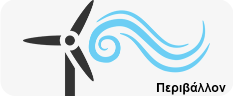internet-of-things-poiotita-tou-aera